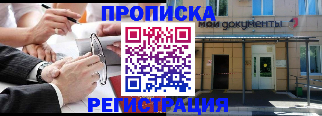 миграционный учет в Бутурлиновке
