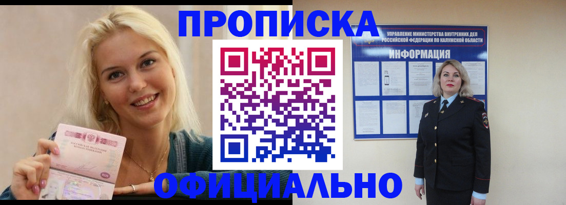 пропишу в квартире в Бутурлиновке