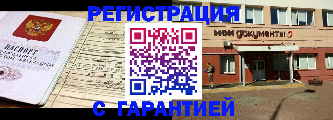 временная регистрация поиск в Бутурлиновке