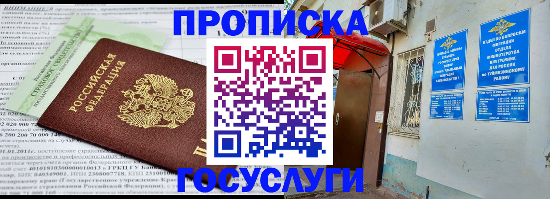 пропишу в квартире в Бутурлиновке
