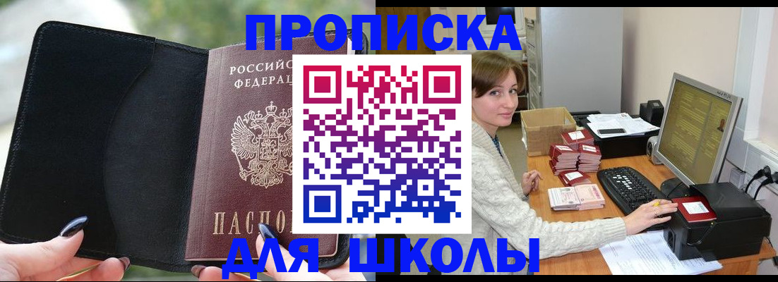 прописка иностранных граждан в Бутурлиновке